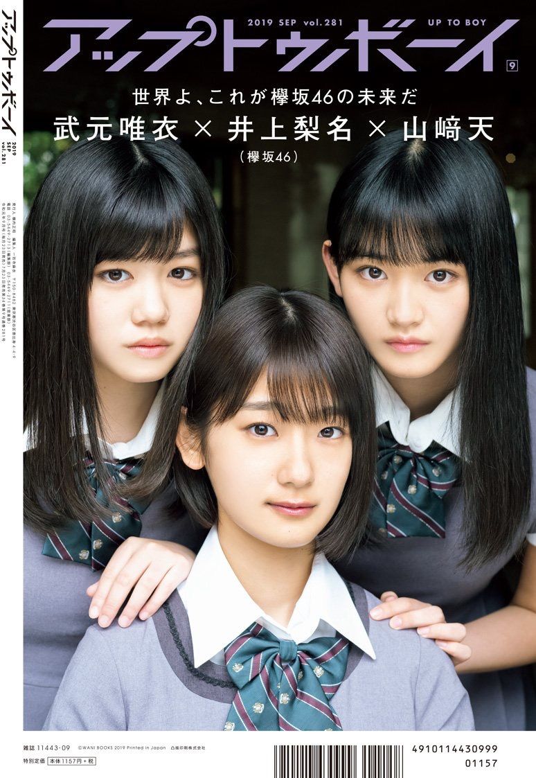 坂道画像アップローダ